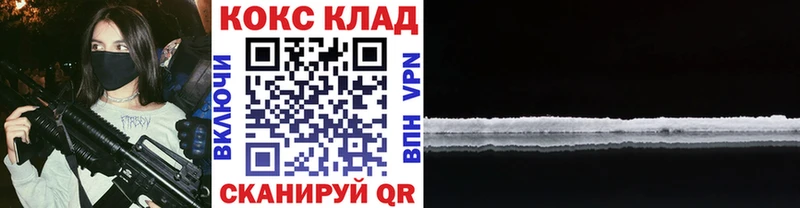 Кокаин VHQ  Рыльск 