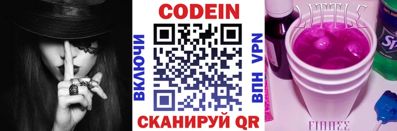 Кодеиновый сироп Lean Purple Drank  Рыльск 