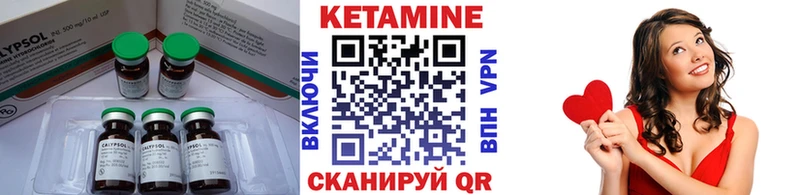 Кетамин VHQ  закладка  Рыльск 