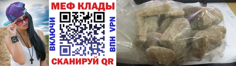 мега сайт Рыльск Мефедрон мука